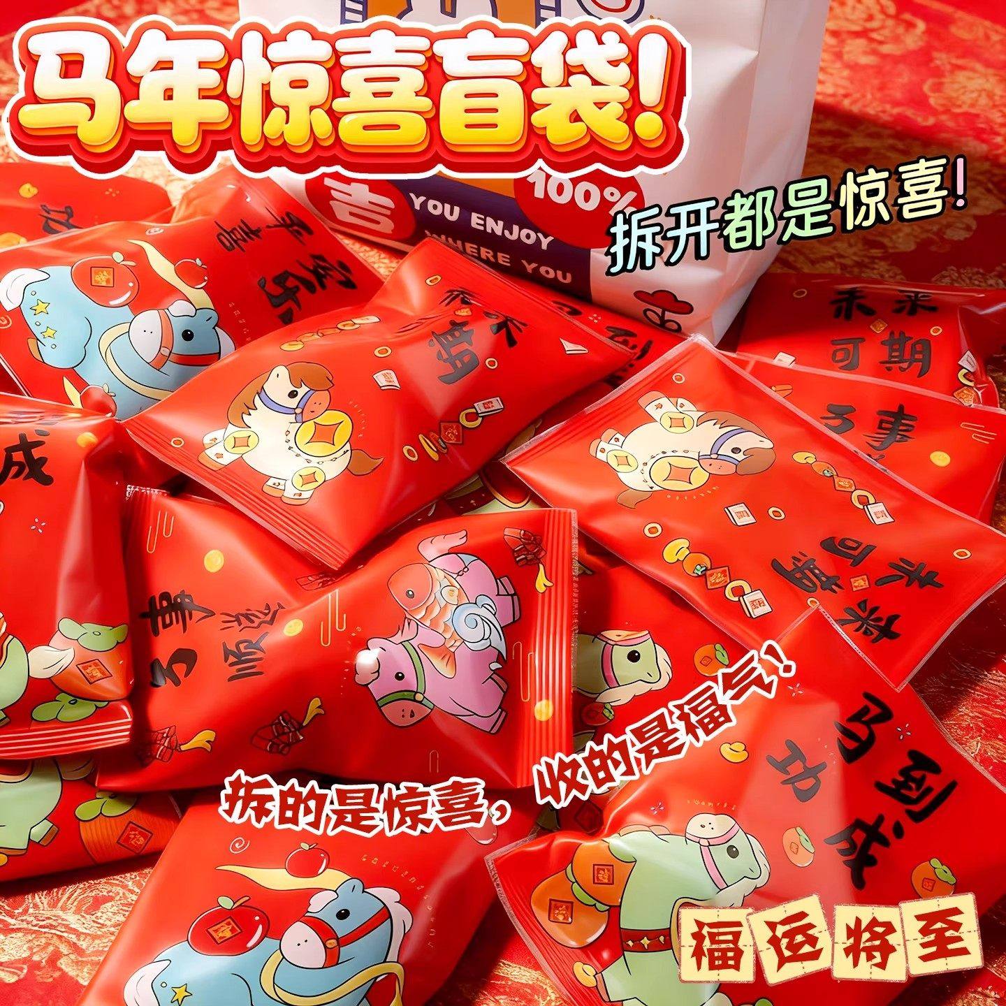 新年小马盲袋新年礼物奖品动物拆拆乐公仔玩具奖励小孩装饰摆件6,玩具/童车/益智/积木/模型,仿真/动物玩偶,淘宝优惠券,粉丝福利购,淘宝优惠卷