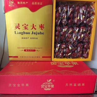 灵宝大枣礼盒装灵宝大枣红枣若羌灰枣即食大特高品礼品特产产地