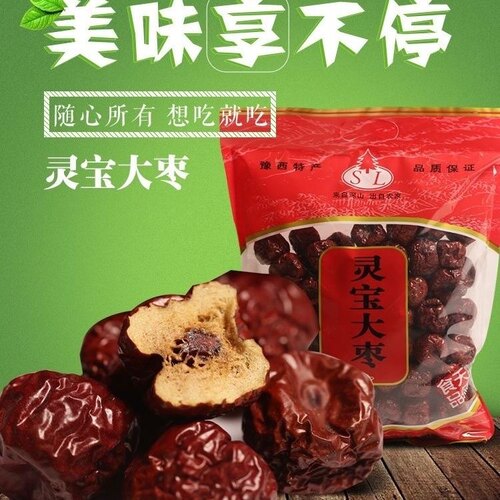 正宗河南省三门峡灵宝特产大枣红枣泡水熬粥枣生吃包邮