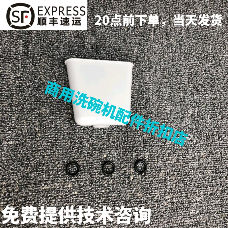 威顺埃科菲各种揭盖机洗碗机配件 H-1/H-2 压力开关收集气盒罩室图片