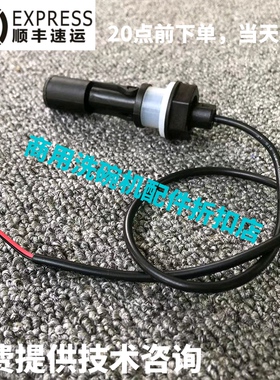 MEIKO迈科洗碗机配件K200/C K260 B190漂洗小水箱水位开关9900052