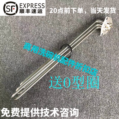 MEIKO迈科洗碗机配件K200C K260 B190主洗涤水箱电发加热管丝 9KW