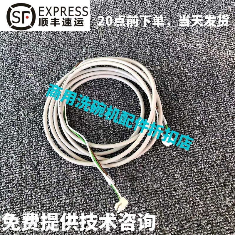 高达HOBART霍巴特洗碗机配件AM900 H502L AM60K 主板显示板数据线