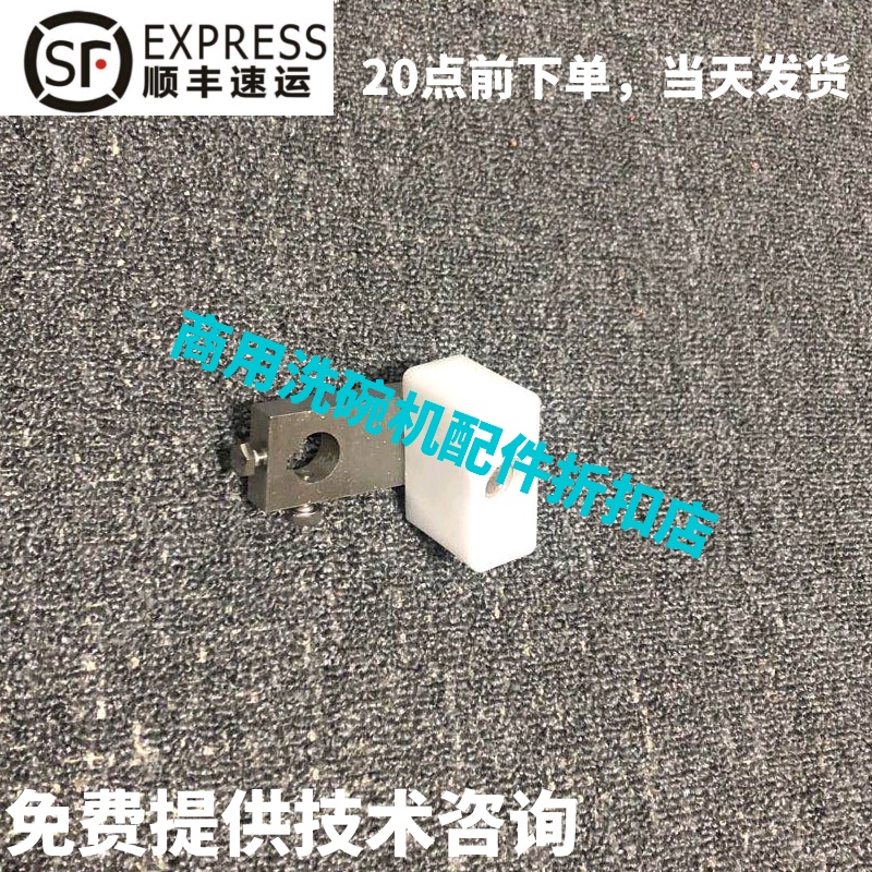 高达豪霸HOBART霍巴特洗碗机配件适用 C44/C64B 传输送动曲柄滑块