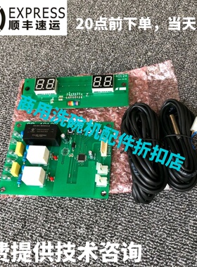 高达HOBART霍巴特洗碗机配件 CCA CCEA260电子温度控制器板 原厂