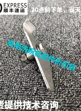 高达JUST佳斯特霍巴特洗碗机配件 CCA CNA E80传送导轨拨爪推进钩