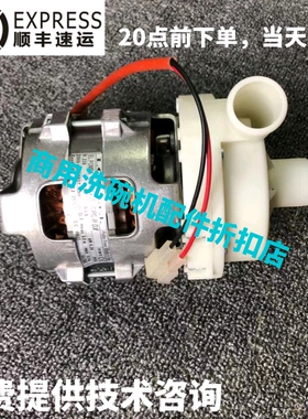 豪霸HOBART霍巴特洗碗机配件 H502P 过水漂洗喷淋水泵电机原厂