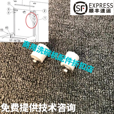 高达HOBART霍巴特 E60 门限位塑料轴限位块 佳斯特 DW-ME-60E原厂