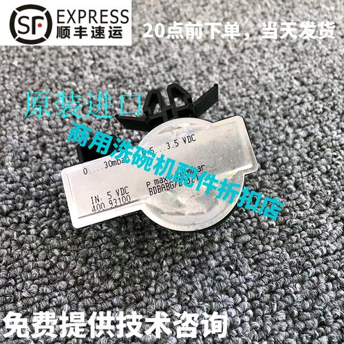 温特好winterhalter洗碗机