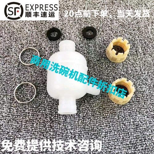 MEIKO迈科洗碗机配件 K200 K260/C B190催干剂混合壶套装 9513107