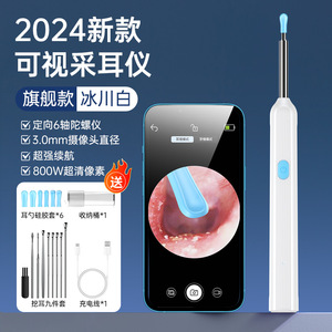 手机通用无线款可视挖耳勺采耳棒
