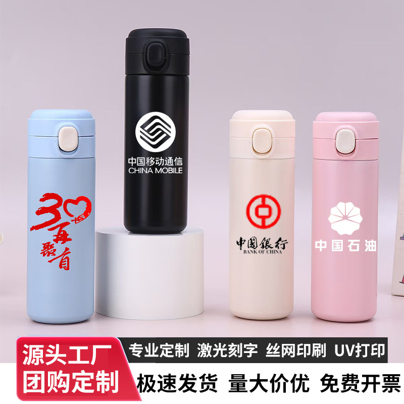 专业定制保温杯激光刻字印刷彩印