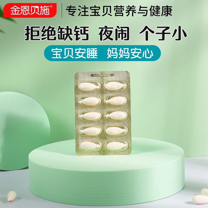 【含量高达180mg】乳钙婴儿液体