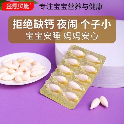 高钙220mg】婴儿乳钙维生素d3钙