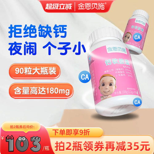 宝宝夜闹吗？乳钙试试它！