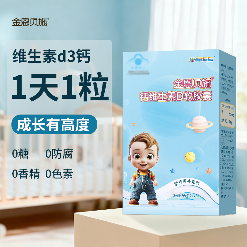 【含钙220mg】维生素d3钙婴儿