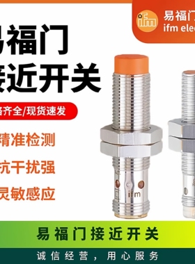 德国IFM易福门传感器 接近开关IG0012 IGA2008-AB0A
