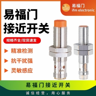 德国IFM易福门传感器 接近开关IG0012 IGA2008-AB0A