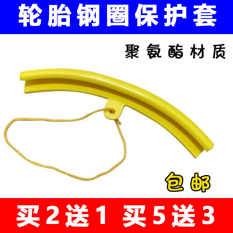 包邮拆胎扒胎机配件汽车轮胎保护套加长款鸟头保护套垫轮毂保护套