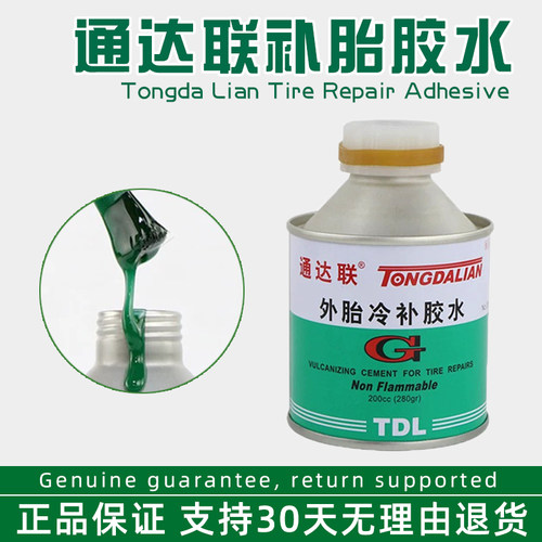 正品通达联补胎胶水补胎密封胶