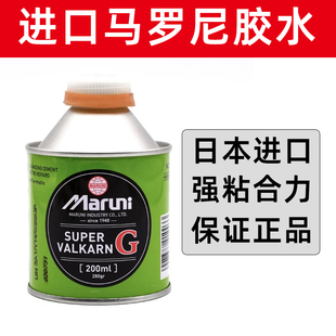 日本进口玛罗尼胶水外胎冷补胶水大车真空胎常温硫化剂补胎胶片
