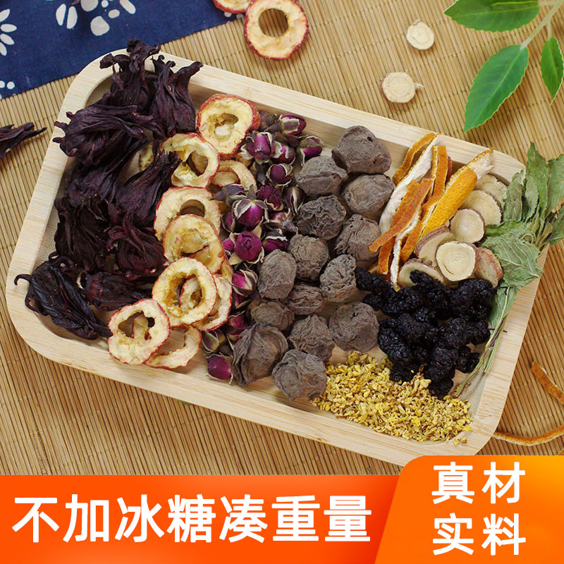 酸梅汤原料包100g古法自制乌梅山楂酸梅汁饮料非酸梅粉浓缩汁茶包