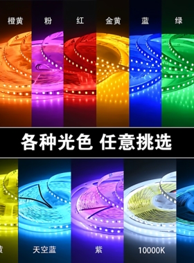LED彩色灯带2835 12V/24V低压RGB幻彩线性灯自粘软灯条防水线条灯