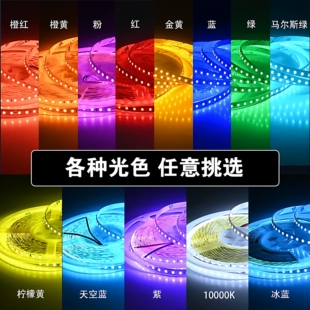 LED彩色灯带2835 24V低压RGB幻彩线性灯自粘软灯条防水线条灯 12V