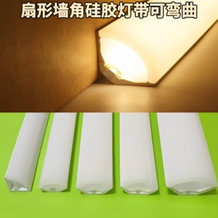LED扇形三角直角墻角陰角柔性硅膠燈帶線條燈V型可彎曲室內(nèi)戶外
