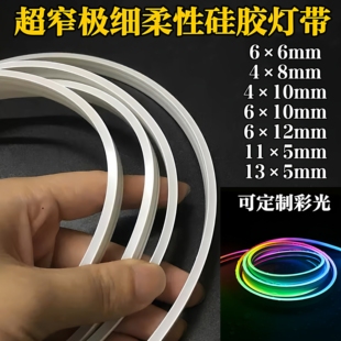 极窄超细软硅胶灯带24V线条线形灯嵌入式灯槽线型12V低压防水灯条