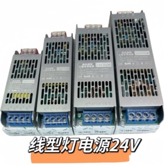 led灯带变压器超薄开关电源220V转12V24v48v灯条线性灯恒压适配器