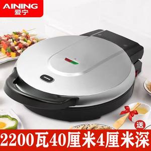 爱宁家用电饼铛加深加大自动断电双面加热不粘烙饼锅新款煎饼机40
