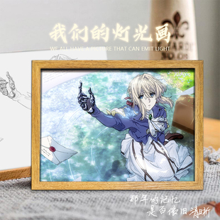 灯光画薇尔莉特周边紫罗兰的永恒花园手办礼物相框摆件卧室氛围灯