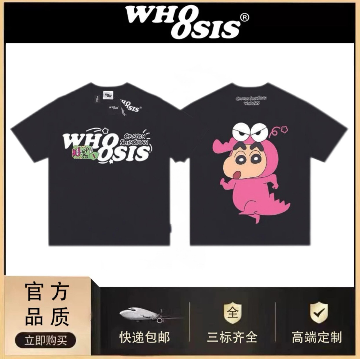 【蜡笔小新联名】WHOOSIS 幸运饼干短袖t恤百搭情侣可爱校园男女