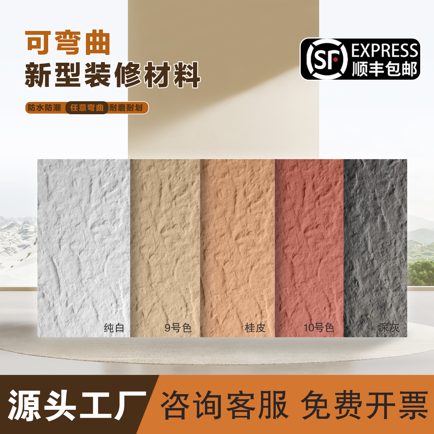 软石星月石墙板英安岩软质板材