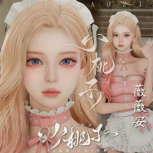 小桃子原创【薇薇安】永恒之塔捏脸女 AION2天族魔族通用发数据图