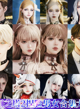 秒发【男女合集】永恒之塔2男女捏脸AION2天族魔族通用数据热门