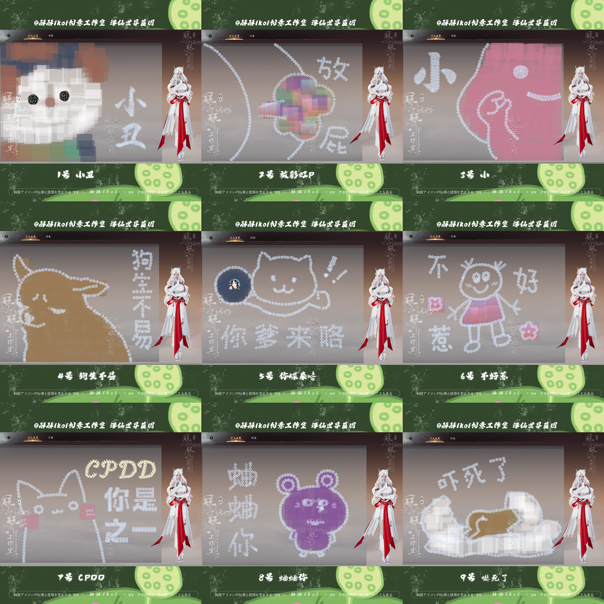 【图加文字蓝图】诛仙世界蓝图搞笑小丑趣味抽象个人主页接定制