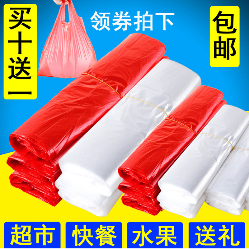 批发垃圾袋加厚家用手提式商用方便购物带特厚厨房食品透明塑料袋