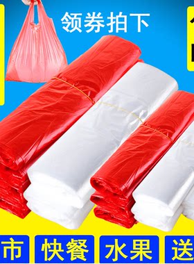 厂家批发食品级加厚塑料袋子商用