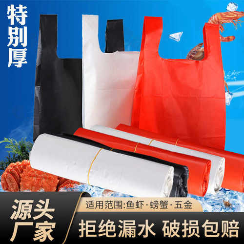 装鱼袋子加厚黑红色水产手提方便五金包装螃蟹特厚海鲜专用塑料袋