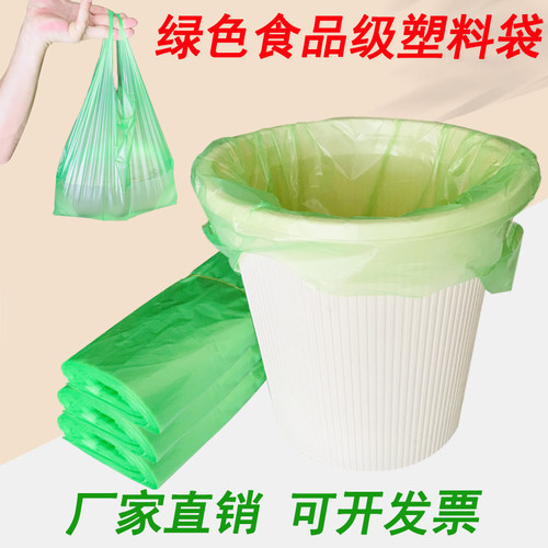 绿色分类塑料袋方便带一次性购物