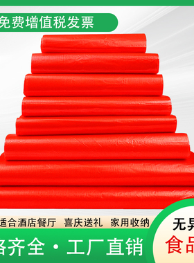 塑料袋方便食品袋红色一次性外卖打包袋购物大小背心袋子厂家批发