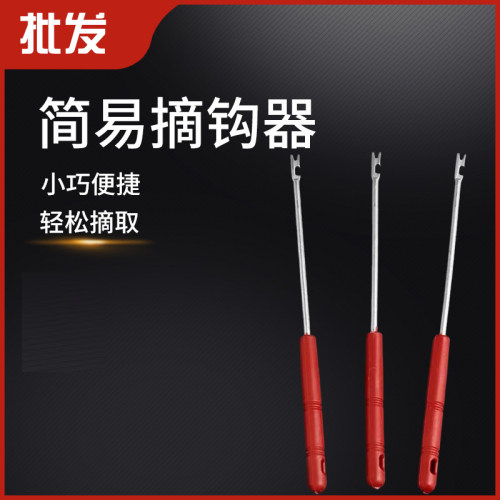 钓鱼取鱼器摘钩器脱钩器