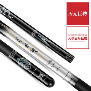天元青龙大物鱼竿轻量鲢鳙竿碧泉黑坑超硬19调大物竿巨物防爆正品
