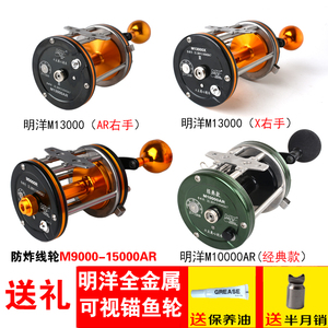 明洋鼓轮黑金运动版远投轮防炸线