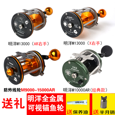 明洋鼓轮黑金运动版远投轮防炸线