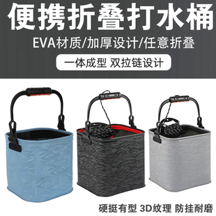 打水桶钓鱼折叠加厚eva活鱼桶3D纹大小号手提野钓路亚便携提手桶
