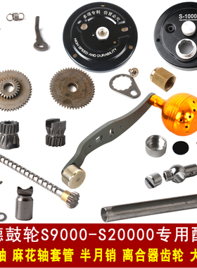 海德可视轮子配件半月销10000渔轮麻花轴套管13000大齿轮滴答开关