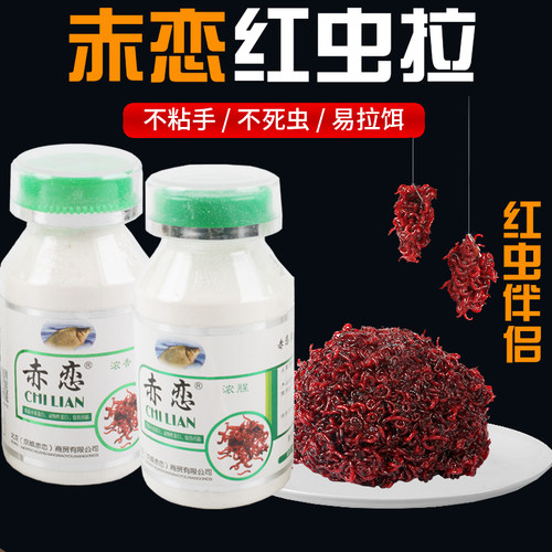 浓腥浓香赤练红虫胶粘粉野钓